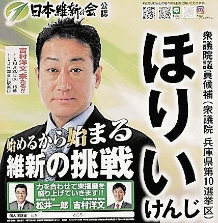 掘井健智氏
