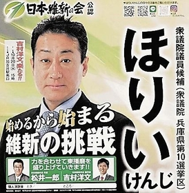 掘井健智氏