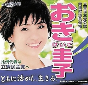 神戸新聞next 東播 衆院選 兵庫１０区 立候補者アンケート 上 隠樹圭子氏 ５０ 立 新