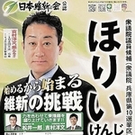 掘井健智氏