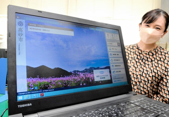 リニューアルされた高砂市のホームページ。トップページには季節を感じさせる写真が大きく掲載されている＝同市役所