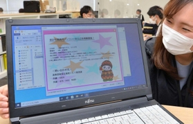 職員用パソコンの画面に掲載された広告のイメージ＝高砂市役所