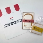 ニシカワパンのキャラクター「パニーちゃん」をあしらった（左から）おすそわけ袋、ミニレター、ブロックメモ（ロフト提供）
