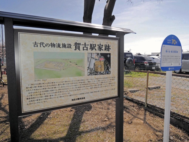 新たに設置された賀古駅家跡の案内板（左）＝加古川市野口町古大内