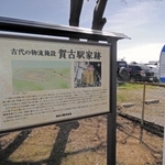 新たに設置された賀古駅家跡の案内板（左）＝加古川市野口町古大内