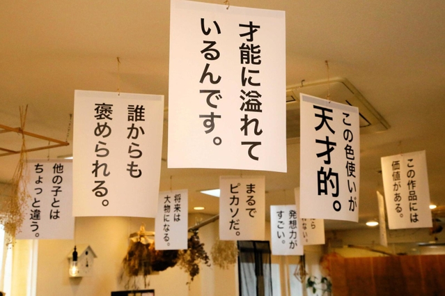 浜田健太さんが考えた「親バカコメント」が目を引く＝高砂市米田町古新、カフェはま茶