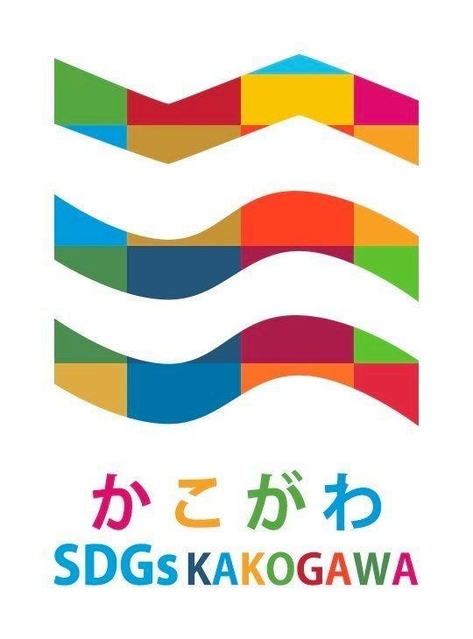 加古川市ＳＤＧｓロゴマーク（同市提供）