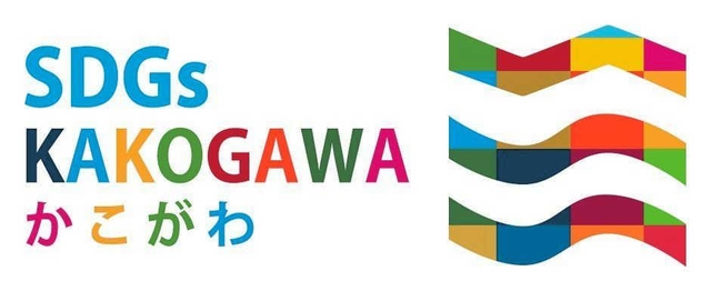 加古川市ＳＤＧｓロゴマーク（同市提供）