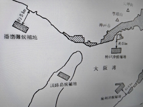 インターネットには当時の資料として、関空の候補地だった播磨灘（高砂沖）、神戸沖などが掲載された地図が載っている