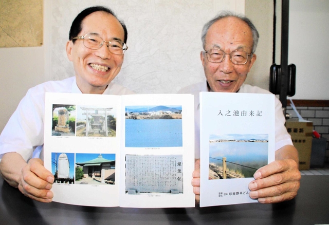 冊子「入之池由来記」を編集した坂井永利さん（右）と小山初穂さん＝稲美町