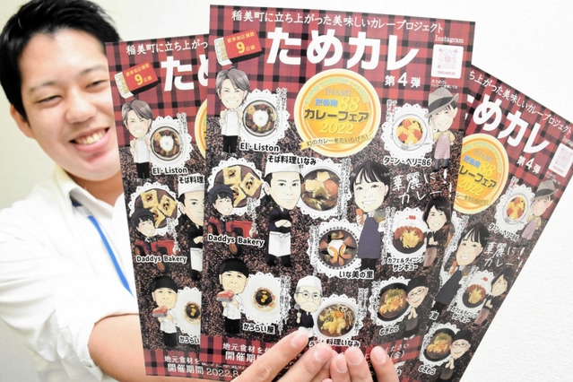 ため池カレーフェアをＰＲする上田凌さん＝稲美町国岡１、稲美町商工会
