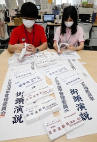 腕章などの「七つ道具」を点検する市選挙管理委員会職員＝高砂市役所