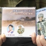 リリースしたＣＤ「核なき世界を結び行け」（右）＝高砂市