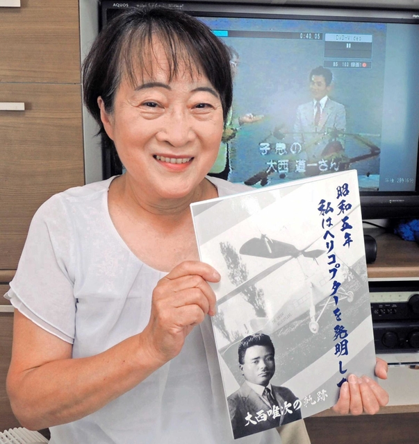 発明家の祖父の生涯を本にまとめた岡田成子さん＝神戸市垂水区