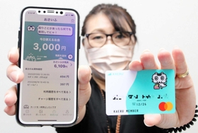 買い物アシスタント機能付きプリペイドサービス「ＫＡＥＲＵ」のアプリとカード＝加古川市加古川町寺家町（画像の一部を加工しています）