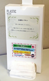 加古川市内の小中学校に設置される生理用品配布用の箱