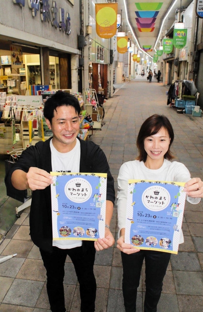 寺家町商店街で催す「かわのまちマーケット」をＰＲするＮＰＯ法人シミンズシーズのメンバー＝加古川市加古川町寺家町