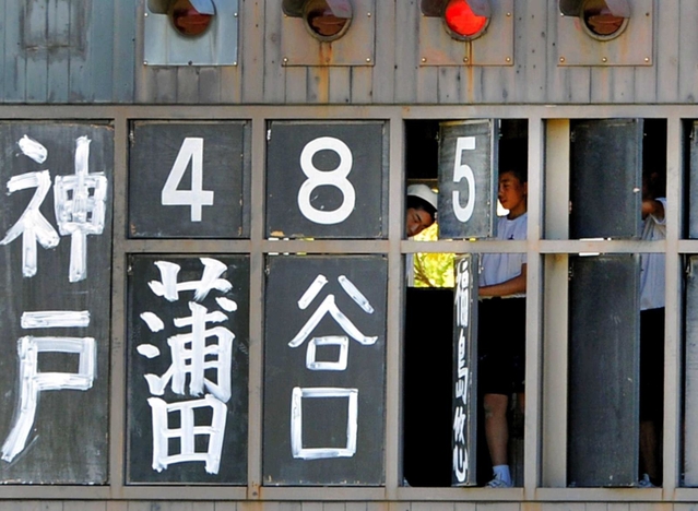 市民らが電光掲示板化を求めている手書きのスコアボード＝２０１５年、高砂市野球場