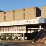 ４月に純烈のコンサートが開かれた高砂市文化会館＝高砂市高砂町朝日町１