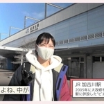 上野樹里さんが加古川市内を巡った動画の一場面