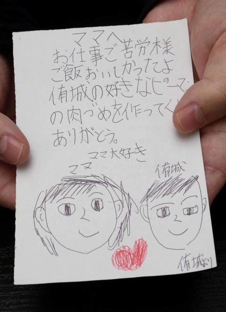 仕事で帰りが遅い母親に読んでもらうため、松尾侑城君がしたためた伝言メッセージ＝兵庫県内