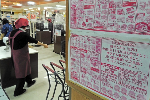 １１月末閉店を知らせるチラシが張られたスーパー「かぴまーと」＝加古川市加古川町篠原町