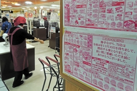 １１月末閉店を知らせるチラシが張られたスーパー「かぴまーと」＝加古川市加古川町篠原町