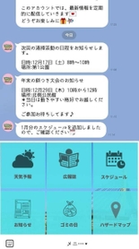 自治会向けの「電子回覧板」のモデル画面（東播磨県民局提供）