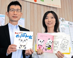 絵本「さみしがりのがりぱんだ」をＰＲするゑがすきなこさん（右）と、ＨＰＳ社代表の後藤直樹さん＝加古川市加古川町寺家町