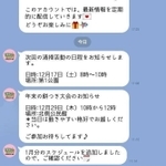 自治会向けの「電子回覧板」のモデル画面（東播磨県民局提供）