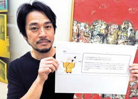 所蔵品展を監修した書家の藤田雄大さん。仙人になったキャラクターが作品鑑賞のヒントを伝える＝加古川総合文化センター