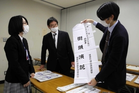 告示日を前に街頭演説用の旗や腕章などを点検する町選管の職員たち＝播磨町役場