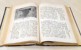 石棺の本体が離れた場所に置いてある由来が書かれた「増訂　印南郡誌」