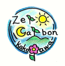上野樹里さんがデザインした加古川市の「ゼロカーボンロゴ」（同市提供）
