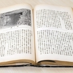 石棺の本体が離れた場所に置いてある由来が書かれた「増訂　印南郡誌」