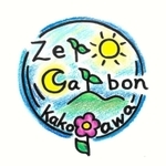 上野樹里さんがデザインした加古川市の「ゼロカーボンロゴ」（同市提供）