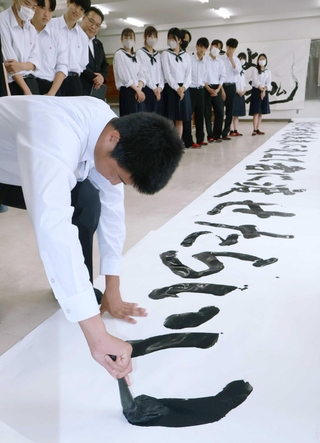 書の大作に挑む生徒たち＝高砂市高砂町朝日町２、高砂高校