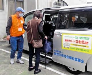 地域の高齢者の通院をサポートする「ひおＣａｒ（カー）」＝加古川市加古川町溝之口（加古川市社会福祉協議会提供）