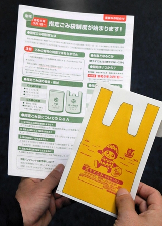 導入される「燃やすごみ」のデザイン案と市の説明冊子＝エコクリーンピアはりま