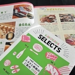 返礼品の情報などが掲載された加古川市のふるさと納税ガイドブック