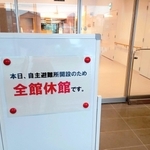 自主避難所が開設され、休館になった東加古川公民館と東加古川子育てプラザの複合施設「かこてらす」＝加古川市平岡町一色