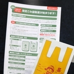 導入される「燃やすごみ」のデザイン案と市の説明冊子＝エコクリーンピアはりま