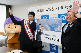 佐伯謙作町長（右）と「播磨町フォー」と声を合わせるレイザーラモンＨＧこと住谷正樹さん＝兵庫県播磨町東本荘１、播磨町役場