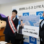 佐伯謙作町長（右）と「播磨町フォー」と声を合わせるレイザーラモンＨＧこと住谷正樹さん＝兵庫県播磨町東本荘１、播磨町役場