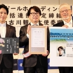 加古川観光大使に就任したトリドールホールディングス社長兼ＣＥＯの粟田貴也さん（中）。加古川観光協会の大庫隆夫会長（右）と加古川市の岡田康裕市長と記念撮影した＝加古川市加古川町溝之口