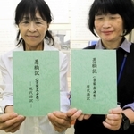 完成した愚胸記の現代語訳の冊子＝播磨町郷土資料館