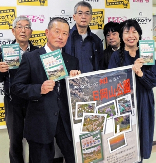 ７年ぶりに氷丘地区の魅力を紹介するミニガイドを発行した「まちこんひおか」のメンバー＝加古川市加古川町大野