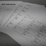 高砂市で使う「個別の教育支援計画」の用紙。４歳児から中学３年生まで一貫した情報共有を目的としている