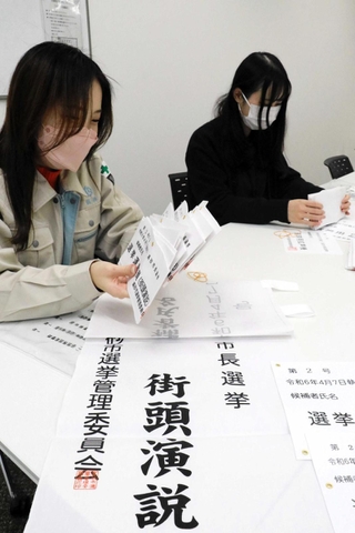 各候補者が選挙運動で使う「七つ道具」を点検する市職員＝高砂市役所