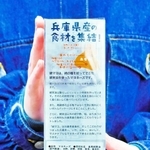 箱の裏面には学生たちが製作したリーフレットが。取り出して開くと「誕生物語」などが記載されている＝加古川市平荘町